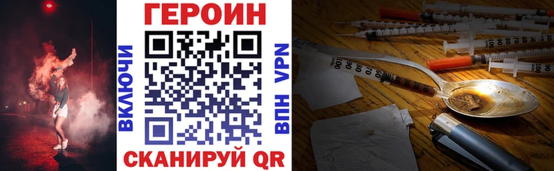 Героин белый  blacksprut онион  Вышний Волочёк 