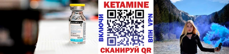 Кетамин VHQ  купить наркоту  Вышний Волочёк 