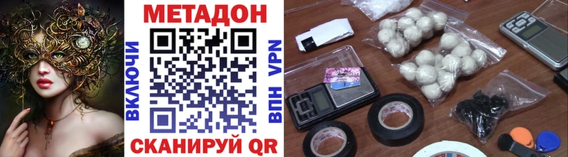 МЕТАДОН мёд  купить наркоту  Вышний Волочёк 
